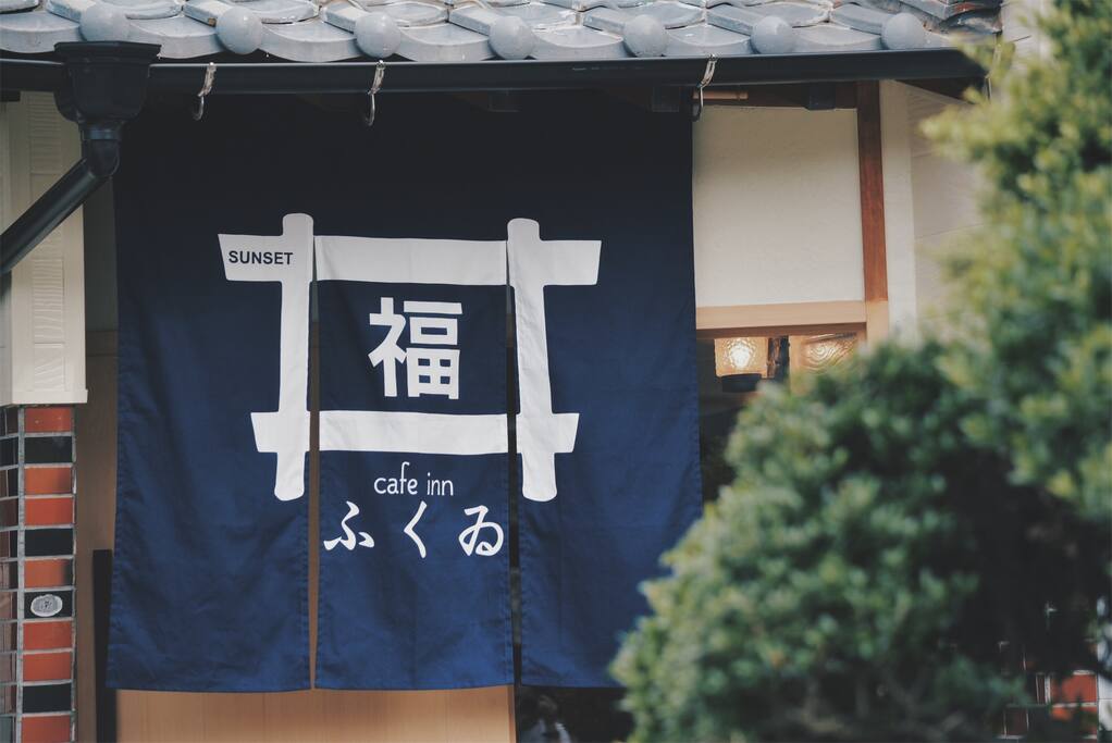 ゲストをお迎えするのれん