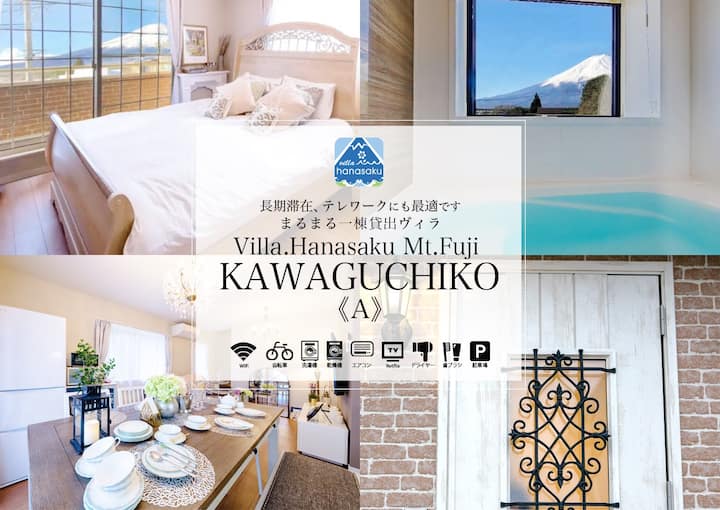 New Open Villa Hanasaku A Mt Fuji Kawaguchiko Villas For Rent In 富士河口湖町 山梨県 Japan