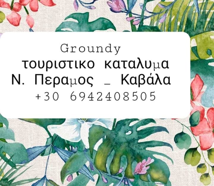 Groundy