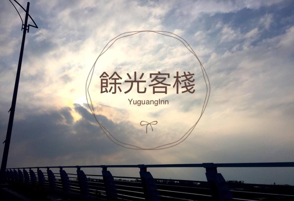 漁光大橋