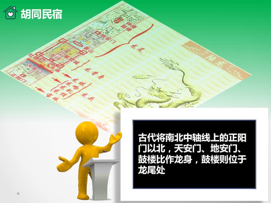 房屋地理位置