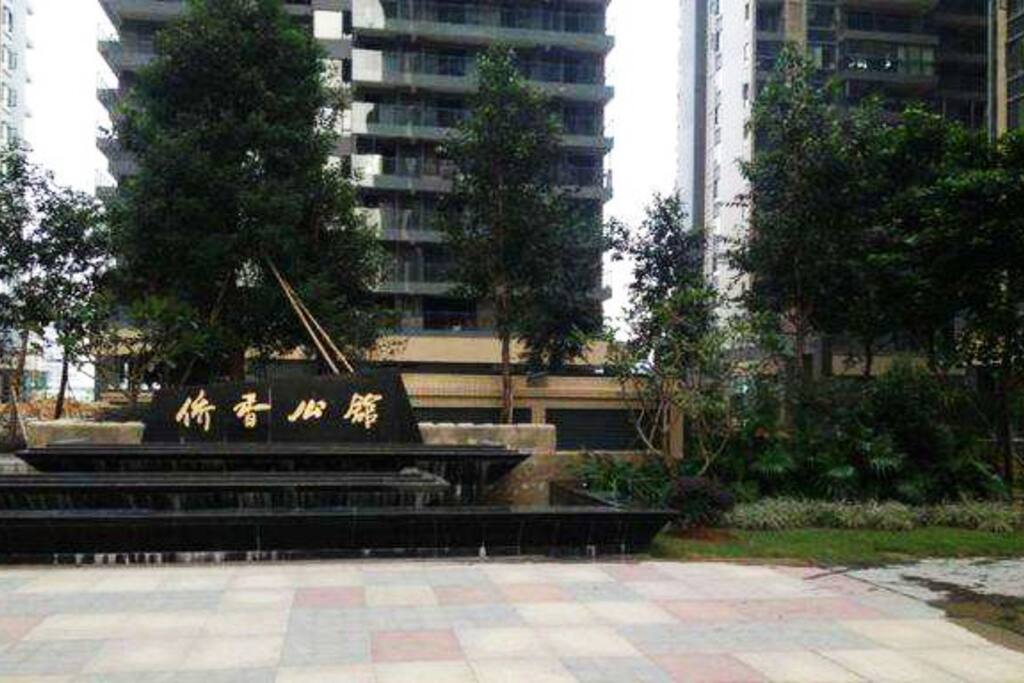 小区