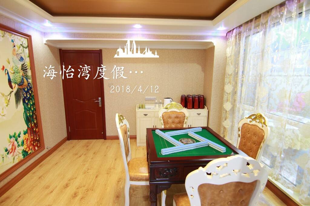 棋牌室