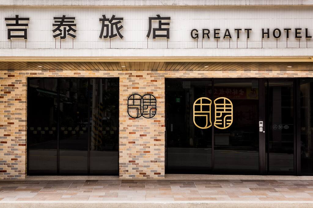 旅店外觀 Hotel Exterior