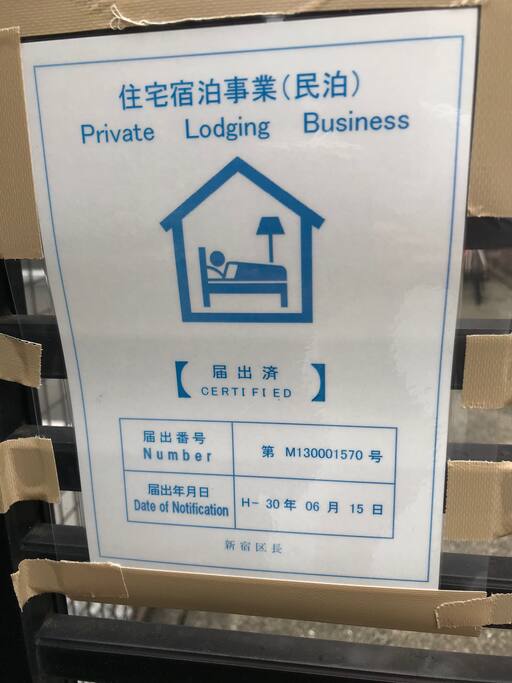 Ikeda House is a facility certified by Shinjuku city