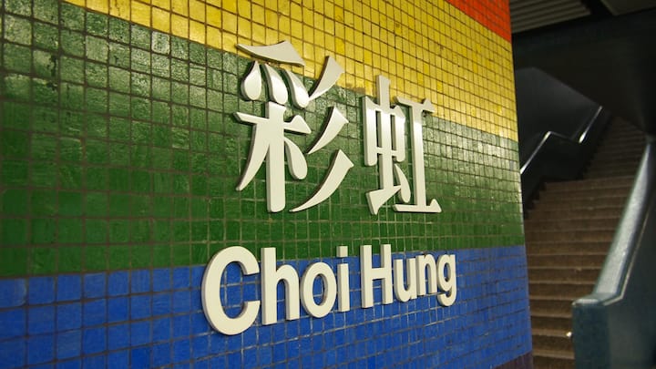 1br| 1 Min Mtr/10 Mins Hkust/kowloon Bay/kwun Tong - Hong Kong