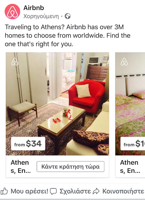 We are first one the suggestion list from Airbnb on the apartment in Athens