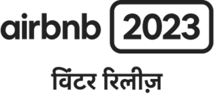 Airbnb 2023 विंटर रिलीज़