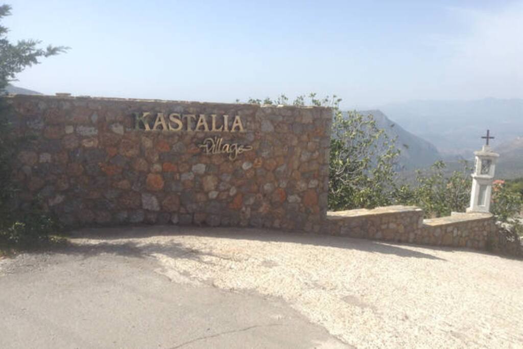 Είσοδος στο συγκρότημα Kastalia Village - The entrance
