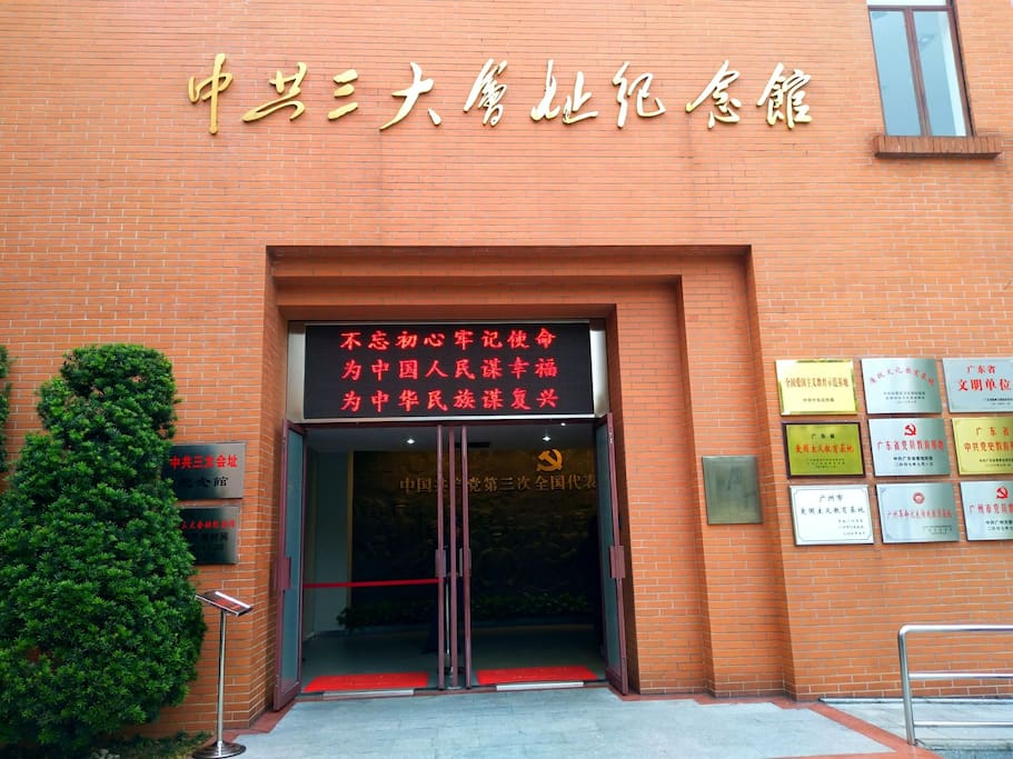 楼下是三大会址