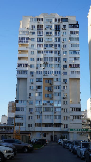А вот и дом в котором мы живём