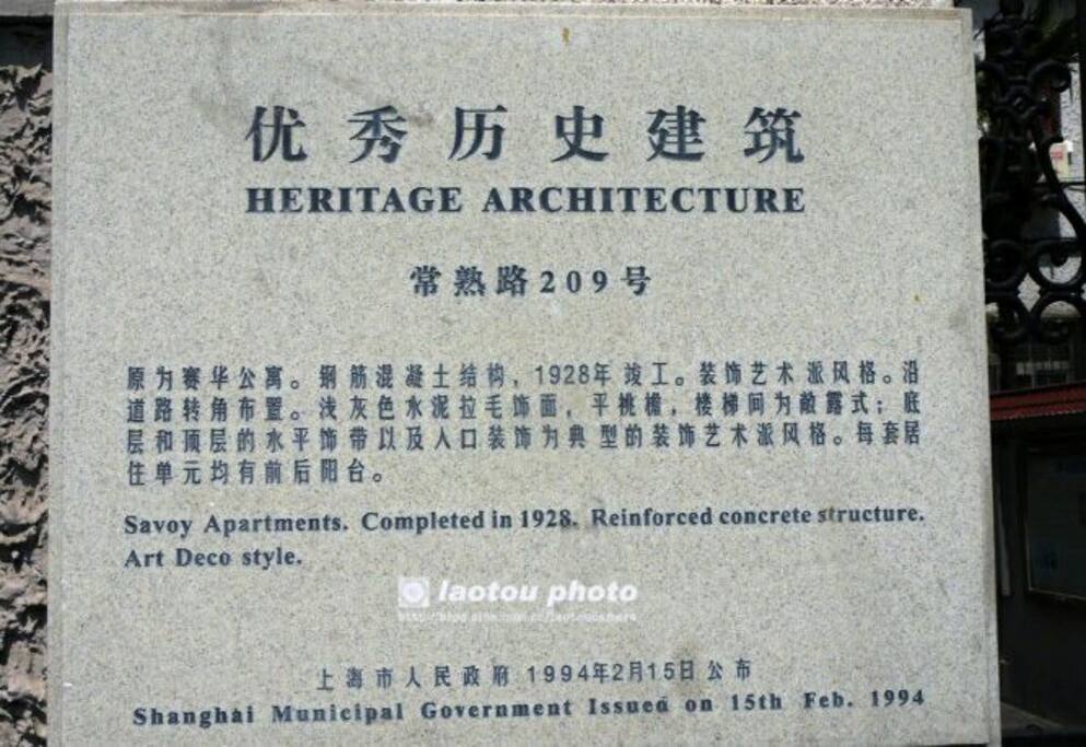 历史保护建筑