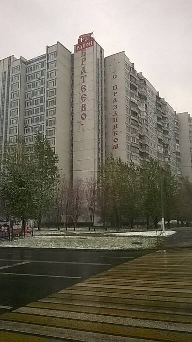 дом