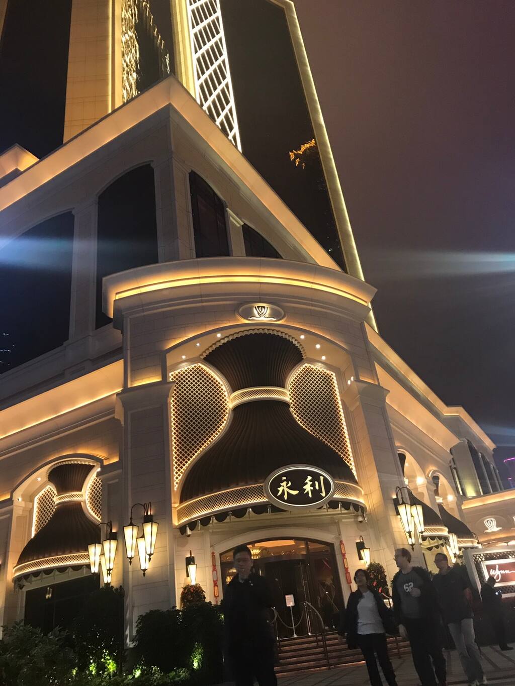 距离葡京 永利 美高梅 金沙 都超级近 周围有许多大陆饭店120葡币吃的