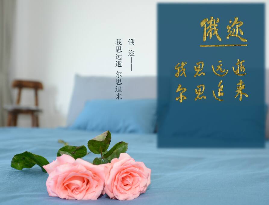 「俄迩」