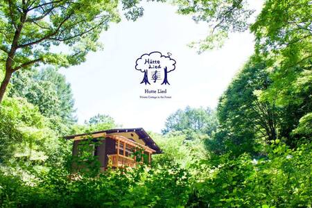 Private cottage in a forest.For relaxing.