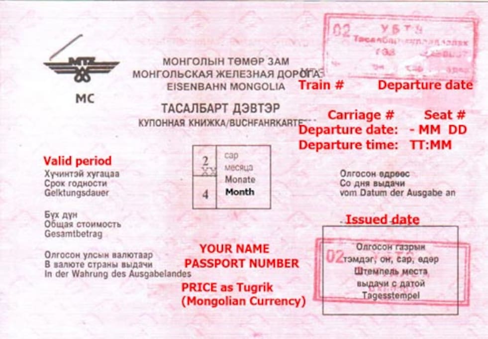 Sample ticket