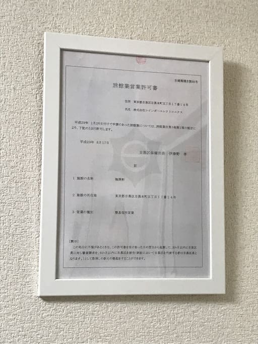 Hotel license