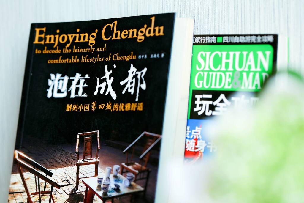泡在成都