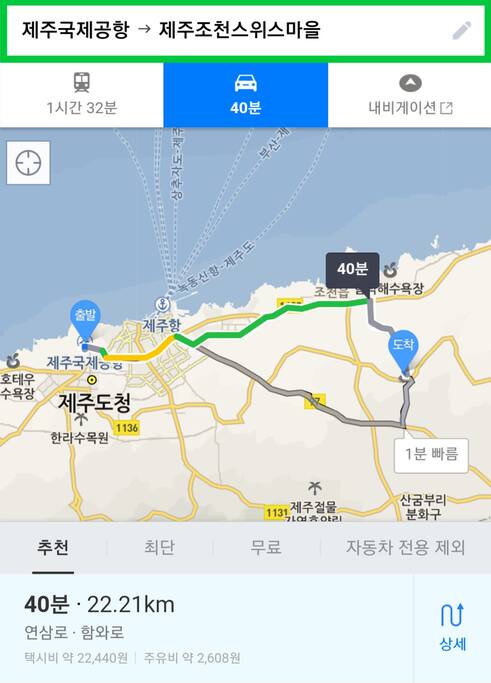공항에서 22키로거리 넉넉히 40분거리입니다.