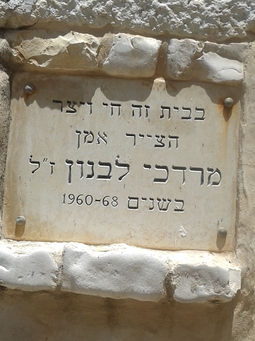 Here Lived The Artist Mordechai Levanon