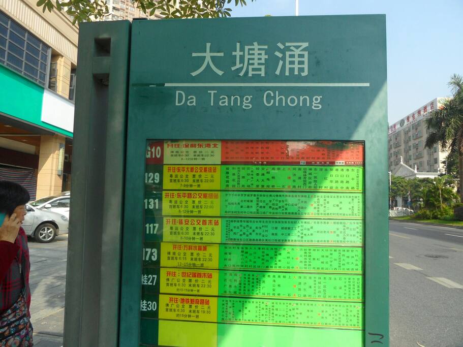 附近公交站