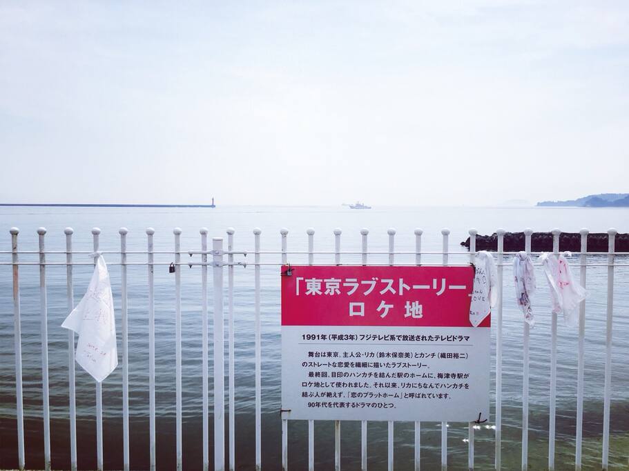 梅津寺车站 忆赤名莉香与永尾完治的那场告别 日本旅游攻略 尽在airbnb爱彼迎 梅津寺车站 忆赤名莉香与永尾完治的那场告别 日本旅游攻略 尽在airbnb爱彼迎
