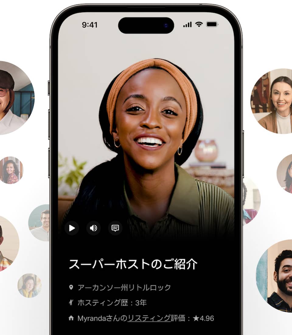 エアビーアンドビーアプリの画面に笑顔のスーパーホストが映っています。表示テキストによれば、スーパーホストはミランダさんといい、リトルロックで3年間のホスティング経験をお持ちです。また、エアビーアンドビーでの評価は5つ星中4.96です。