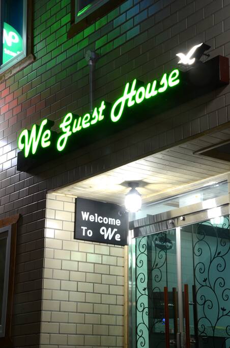 Weguesthouse입구