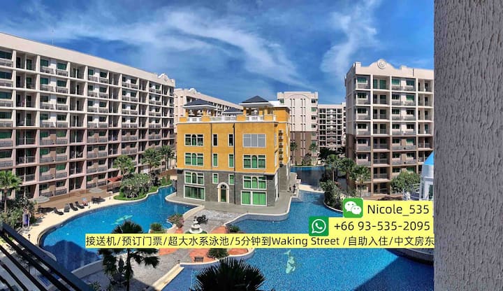 Best 2bdr Condo Close2 Walking Street双卧双卫精品套房e - 芭達雅