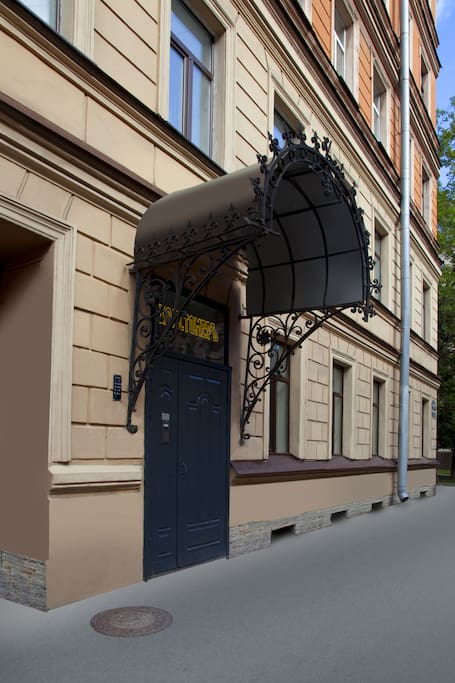 вход в Гостевой дом(мини-отель)Холстомер