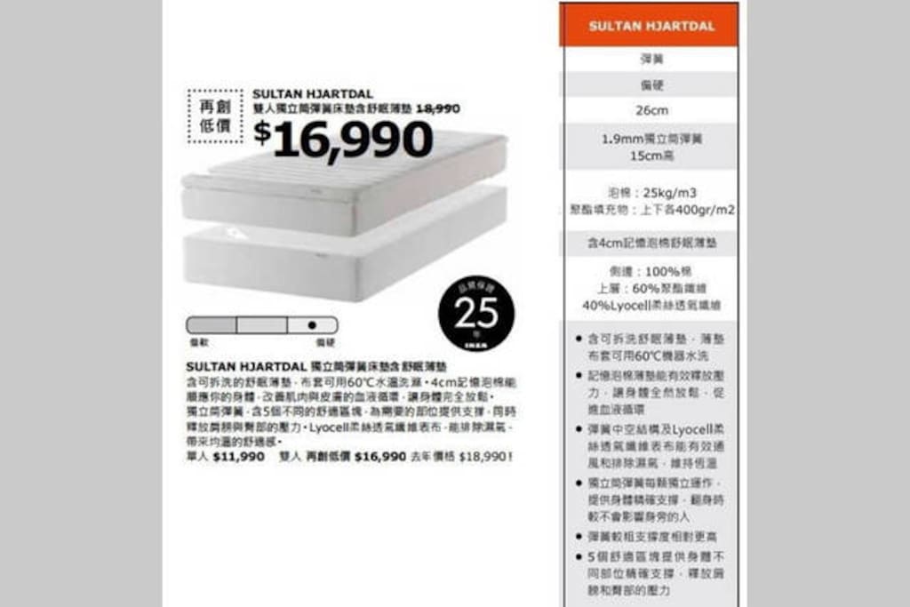 提供IKEA頂級床墊