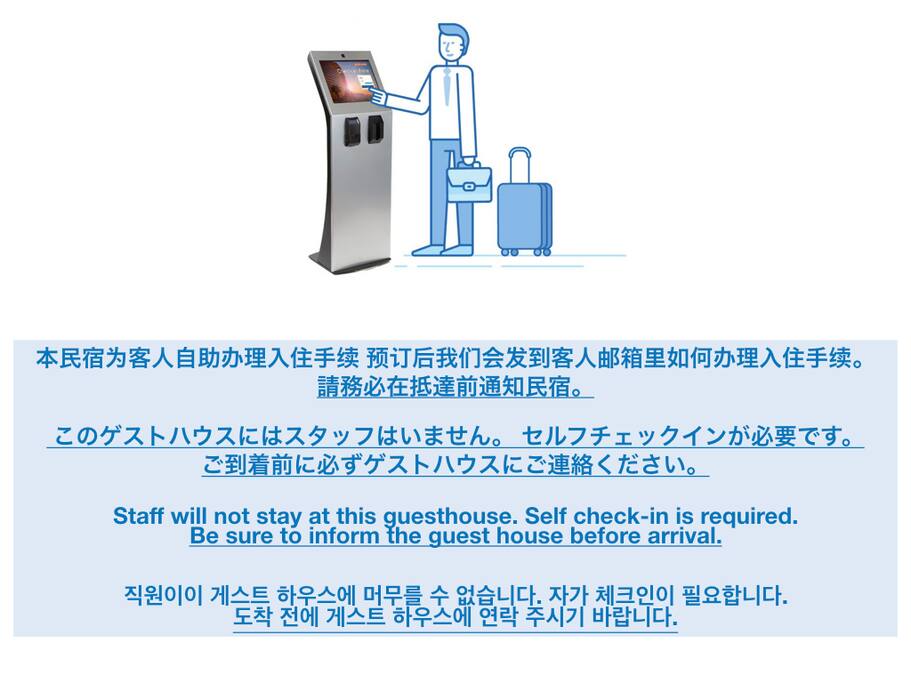 Self check-in.The check-in guide will send you a guide two weeks in advance