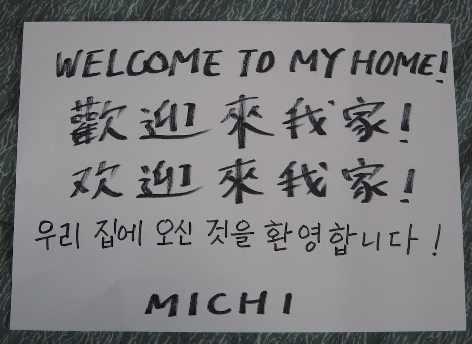 Welcome to Japan!
Welcome to HTB!
Welcome to my house!