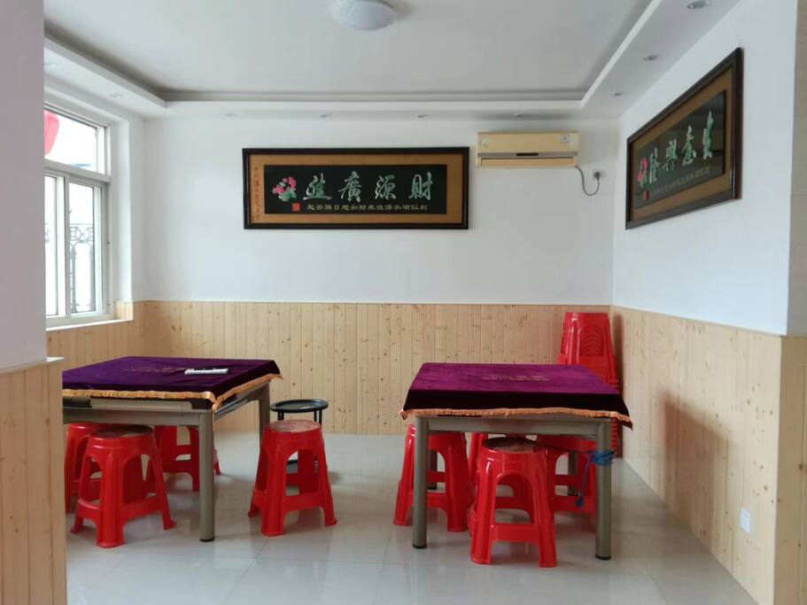 麻将室,房客可以免费使用