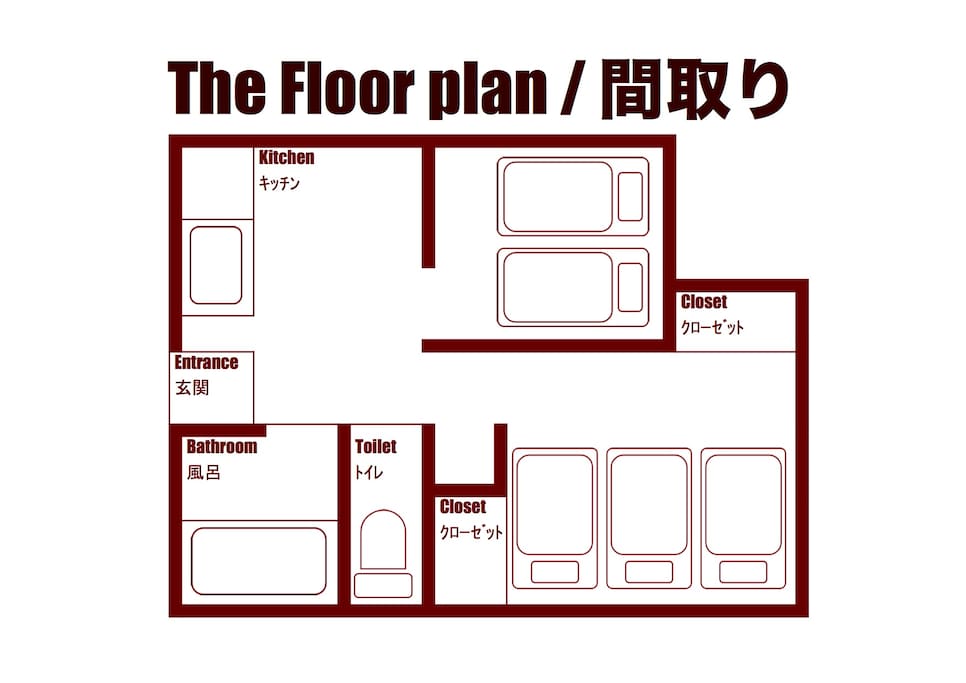 部屋の間取り。The Floor Plan.