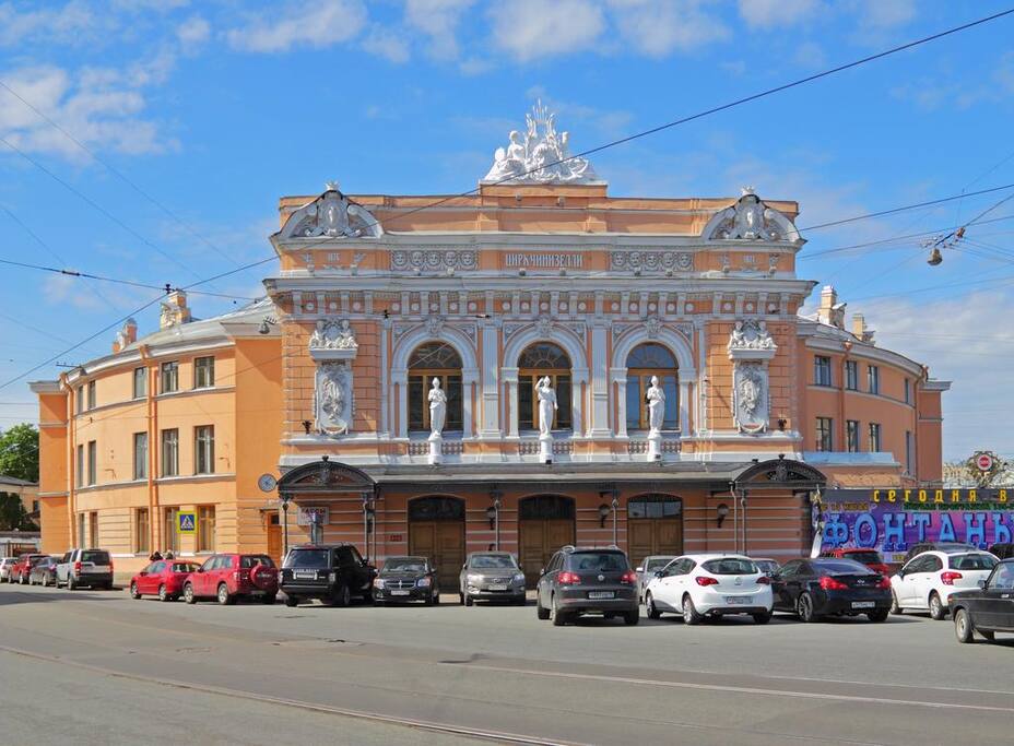 Старый Цирк на Фонтанке Old Circus