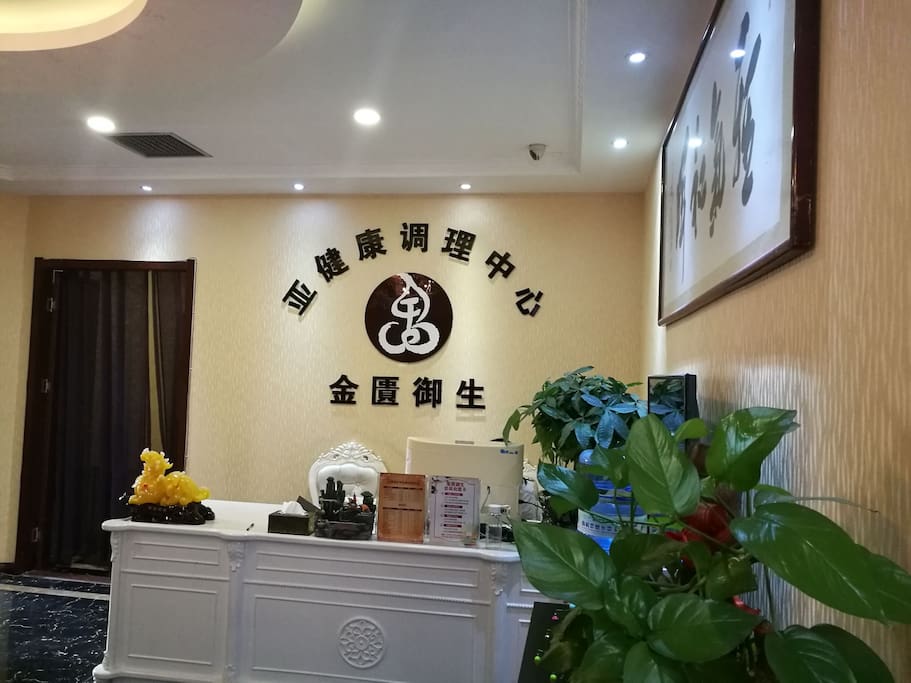 下楼就到养身护理中心