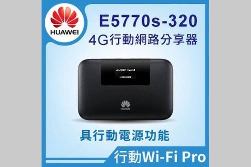 超貼心服務 外出最便利!
擁有pocket wifi 讓您聯絡不間斷。