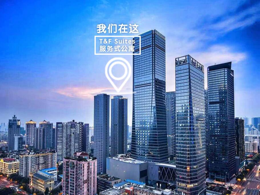 公寓在成都顶级豪宅西部国际金融中心,意大利设计款家具让你感受不一样的低调奢华。大金中央空调给你一年四季恒温的家。智能电视点播系统,让您在家便可观看全球影视。