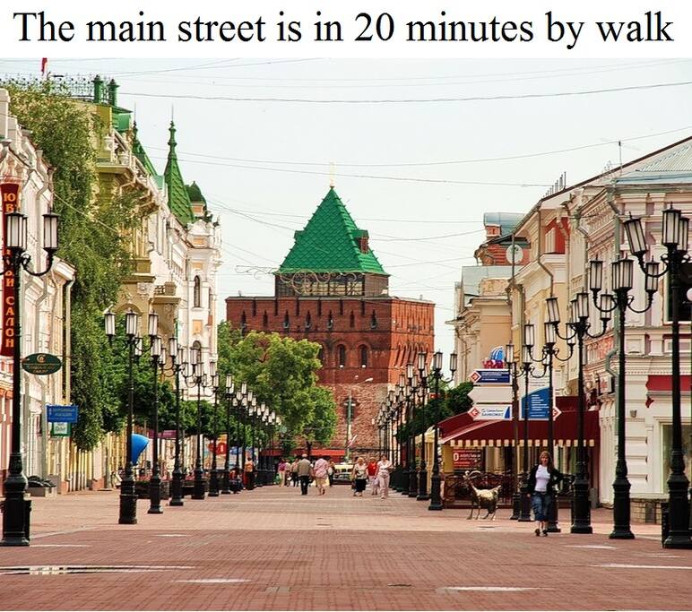 The main streeet