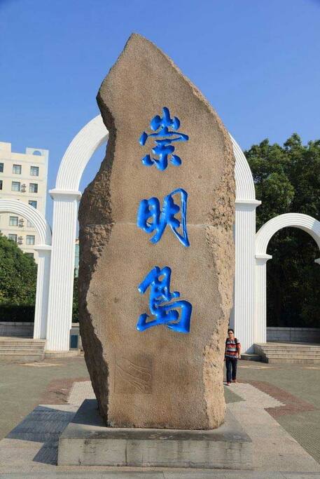 旅馆前面就是长江岸堤