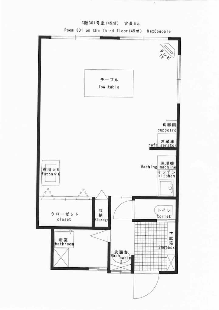 Flower House 301 - Nagoya