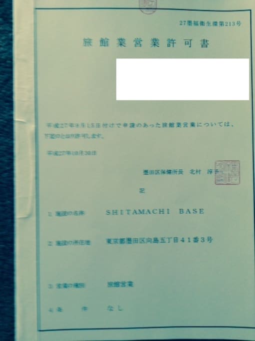 This apartment has obtained the official approval of the hotel business .