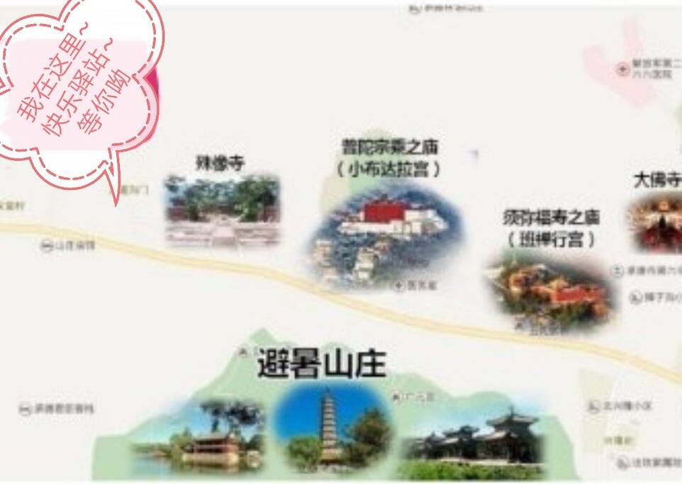 咱家距离清帝的家庙~殊像寺是最近,也是距离外八庙其他寺庙最近的,外八庙就像众星捧月一样分布在避暑山庄北部
