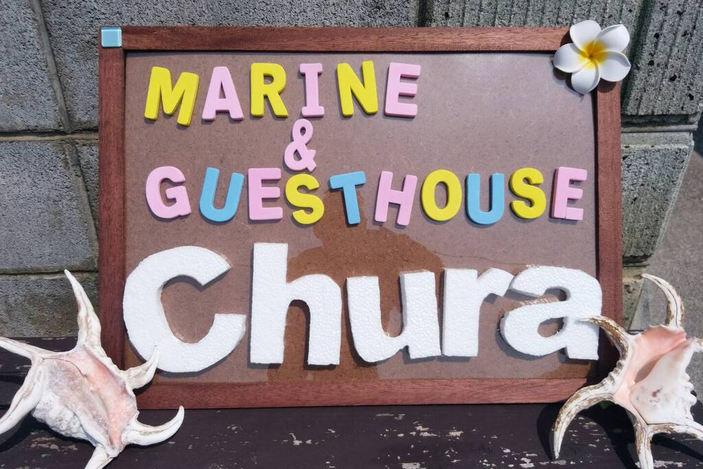 この看板が目印
