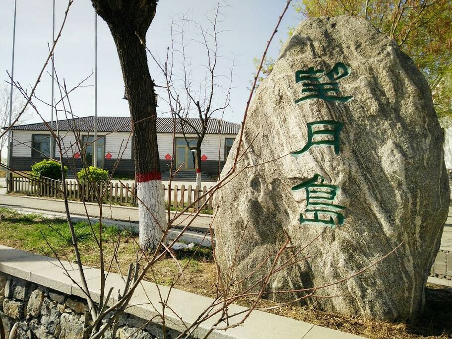 望月岛~白洋淀旅游金牌农家院集结地。