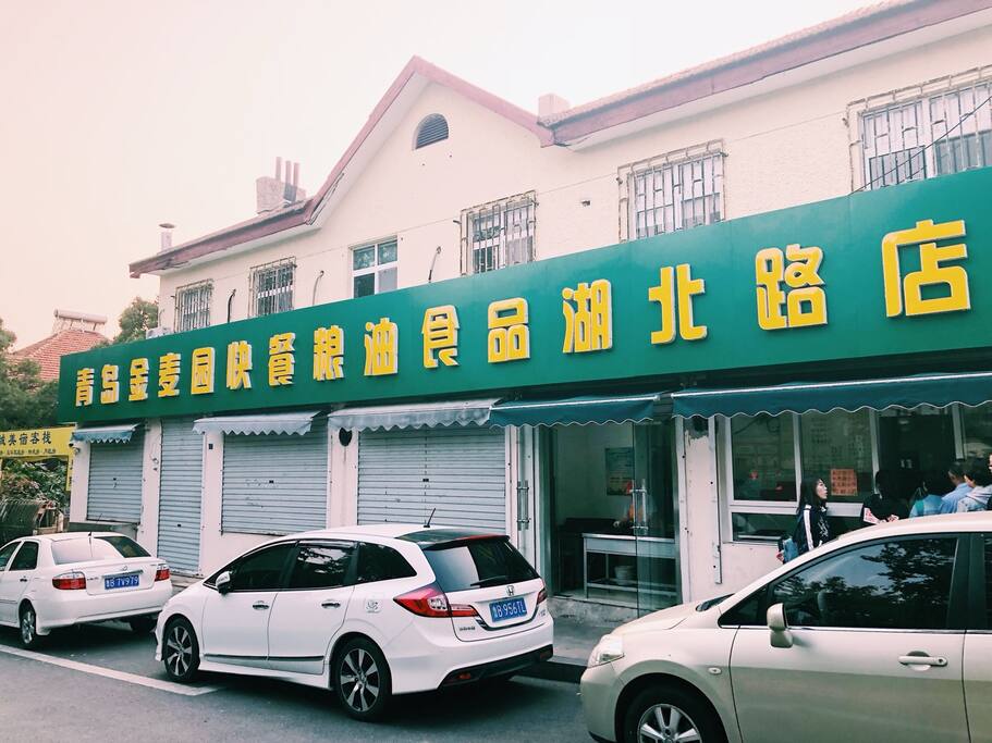 日日排队的老味道面包 金麦园 青岛旅游攻略 尽在airbnb爱彼迎