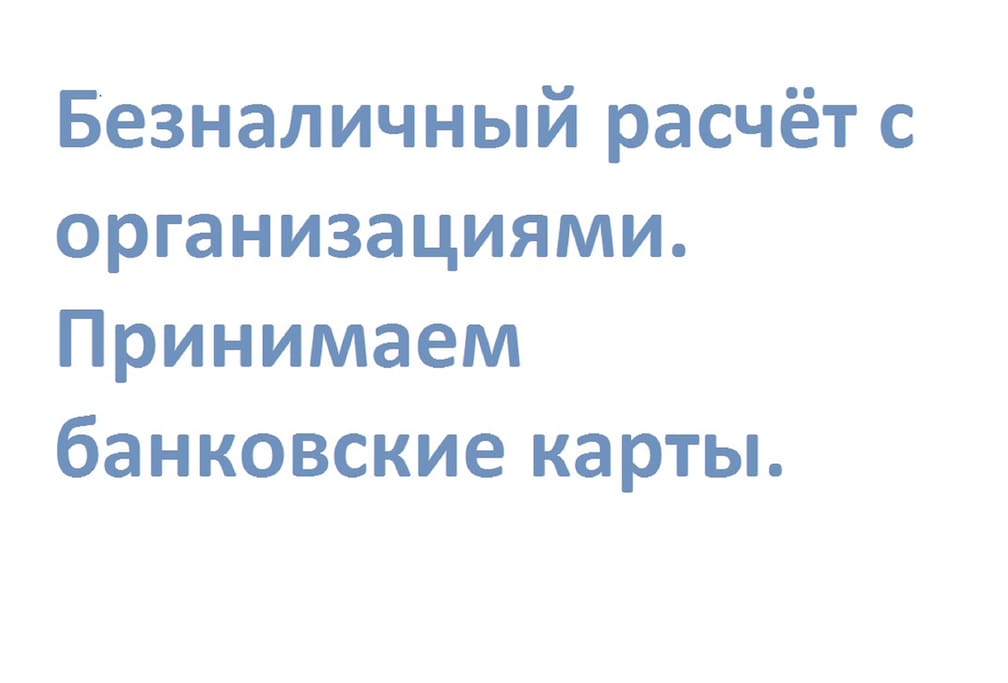 Информация