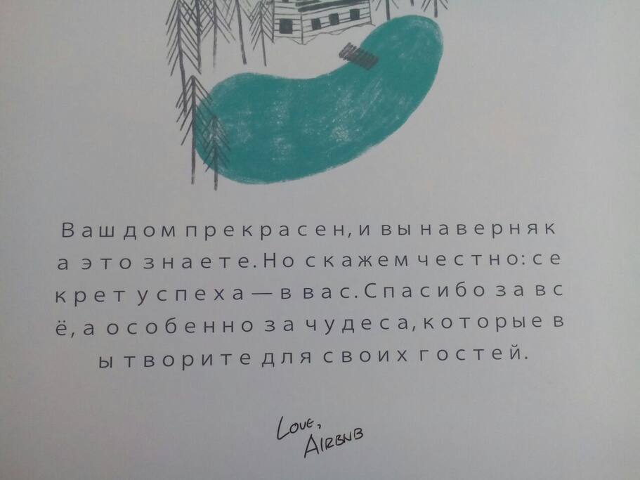 Оценка нашего труда